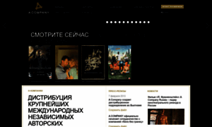 Acompany-russia.ru thumbnail