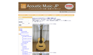 Acoustic-music-jp.com thumbnail