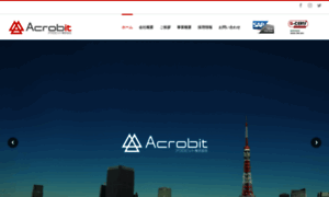 Acrobit.co.jp thumbnail