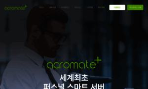 Acromate.com thumbnail