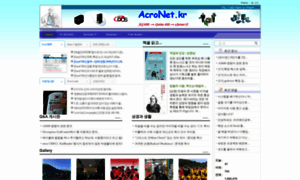 Acronet.kr thumbnail