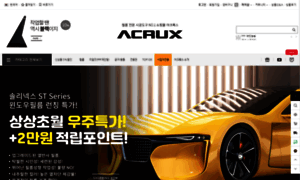 Acrux.co.kr thumbnail
