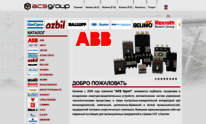 Acs-group.sk thumbnail