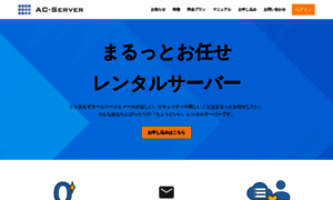 Acserver.jp thumbnail