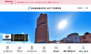 Act-tower.co.jp thumbnail