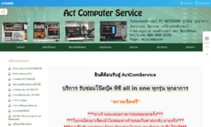 Actcomservice.com thumbnail