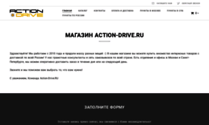 Action-drive.ru thumbnail