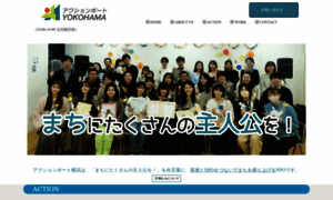 Actionport-yokohama.org thumbnail