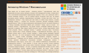 Activation-windows.ru thumbnail