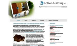Active-building.ru thumbnail