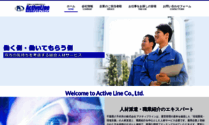 Active-line.co.jp thumbnail