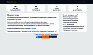 Active-money.net thumbnail