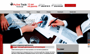 Active-trade.ru thumbnail