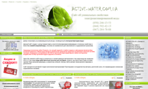 Active-water.com.ua thumbnail