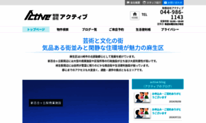 Active-web.jp thumbnail