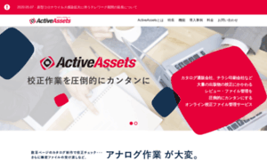 Activeassets.jp thumbnail