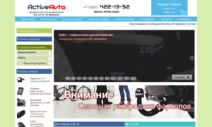 Activeavto.ru thumbnail