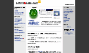 Activebasic.com thumbnail