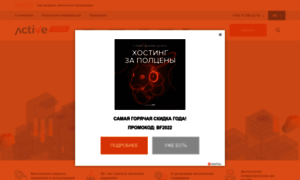 Activecloud.by thumbnail