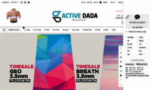 Activedada.cafe24.com thumbnail