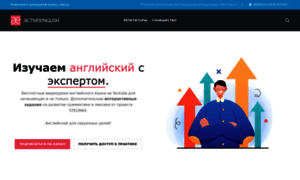 Activeenglish.ru thumbnail