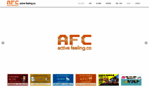 Activefeeling.co.jp thumbnail