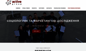 Activegroup.com.ua thumbnail