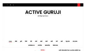 Activeguruji.com thumbnail
