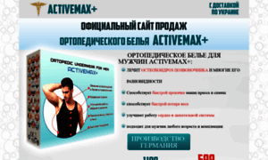 Activemax-new.ru thumbnail