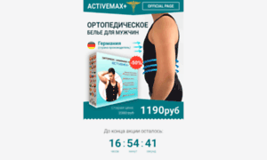 Activemax.shopsale.pro thumbnail