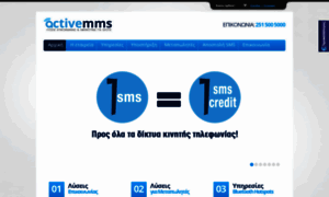 Activemms.com thumbnail