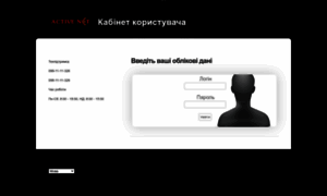 Activenet.com.ua thumbnail