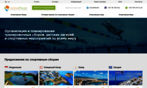 Activeplanet.com thumbnail