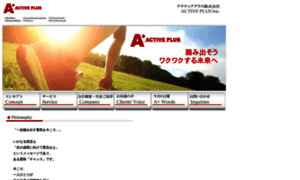 Activeplus.co.jp thumbnail