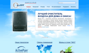 Activepure.ru thumbnail