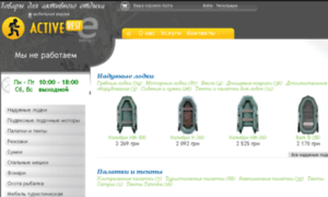 Activerest.com.ua thumbnail