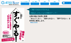 Activesleep.net thumbnail