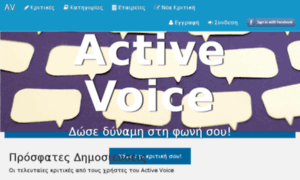 Activevoice.gr thumbnail