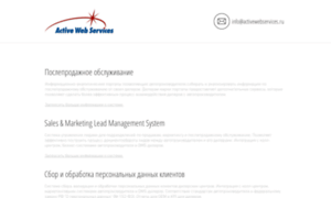 Activewebservices.ru thumbnail