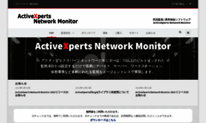 Activexperts.jp thumbnail