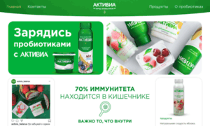 Activia.by thumbnail