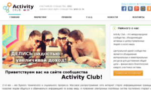 Activity-club.org thumbnail