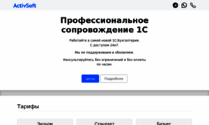 Activsoft.kz thumbnail
