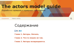 Actorsmodel.ru thumbnail