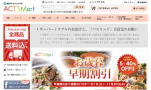 Actsmart.jp thumbnail