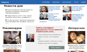 Actual12-topnews.ru thumbnail