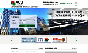 Acu-h.jp thumbnail