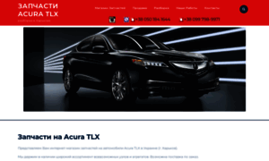 Acura.in.ua thumbnail