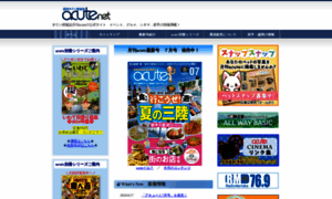 Acutenet.co.jp thumbnail