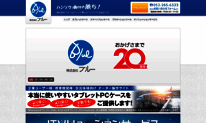 Ad-blue.jp thumbnail